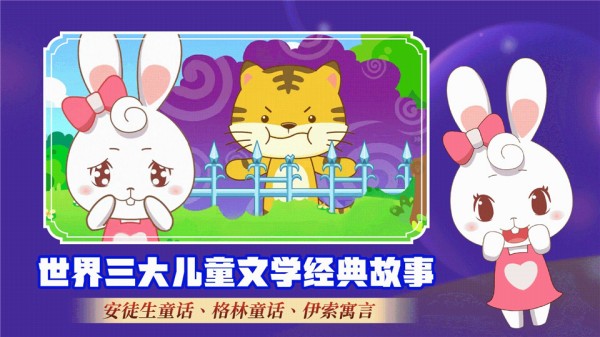 阿布睡前故事2