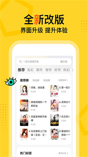 得间免费小说极速版0