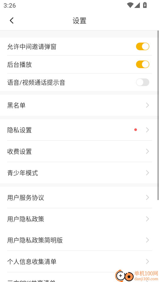 闲伴免费版