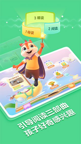 洪恩国学4