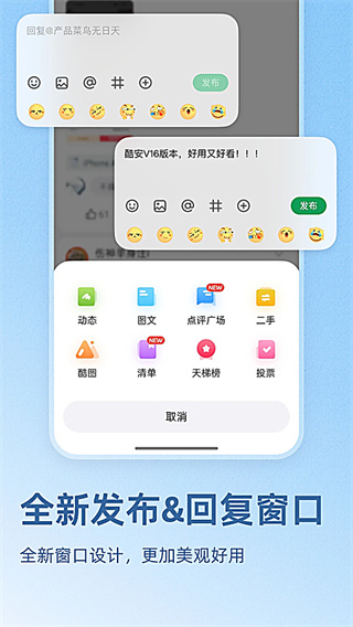 酷安3