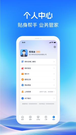 药聚力助手免费版2