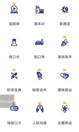 口才训练社1