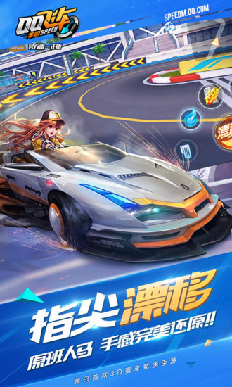 qq飞车外服登录版2