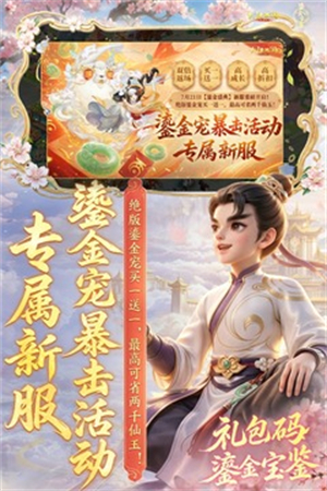 大话西游360客户端3