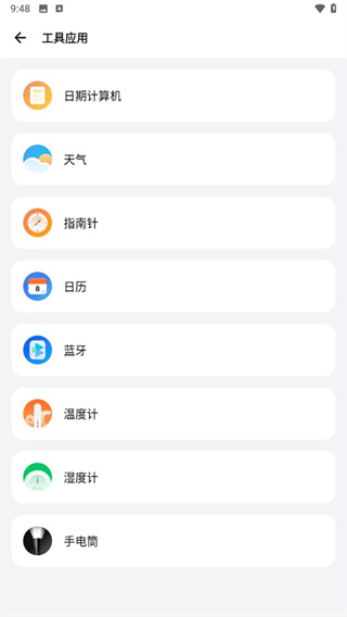 三星工具箱最新版(Sam Helper)0