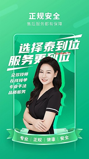泰到位2