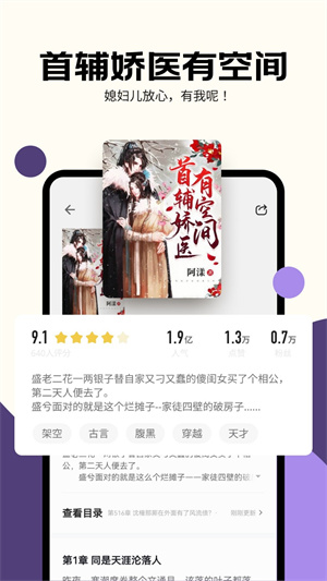 沐香畅听1