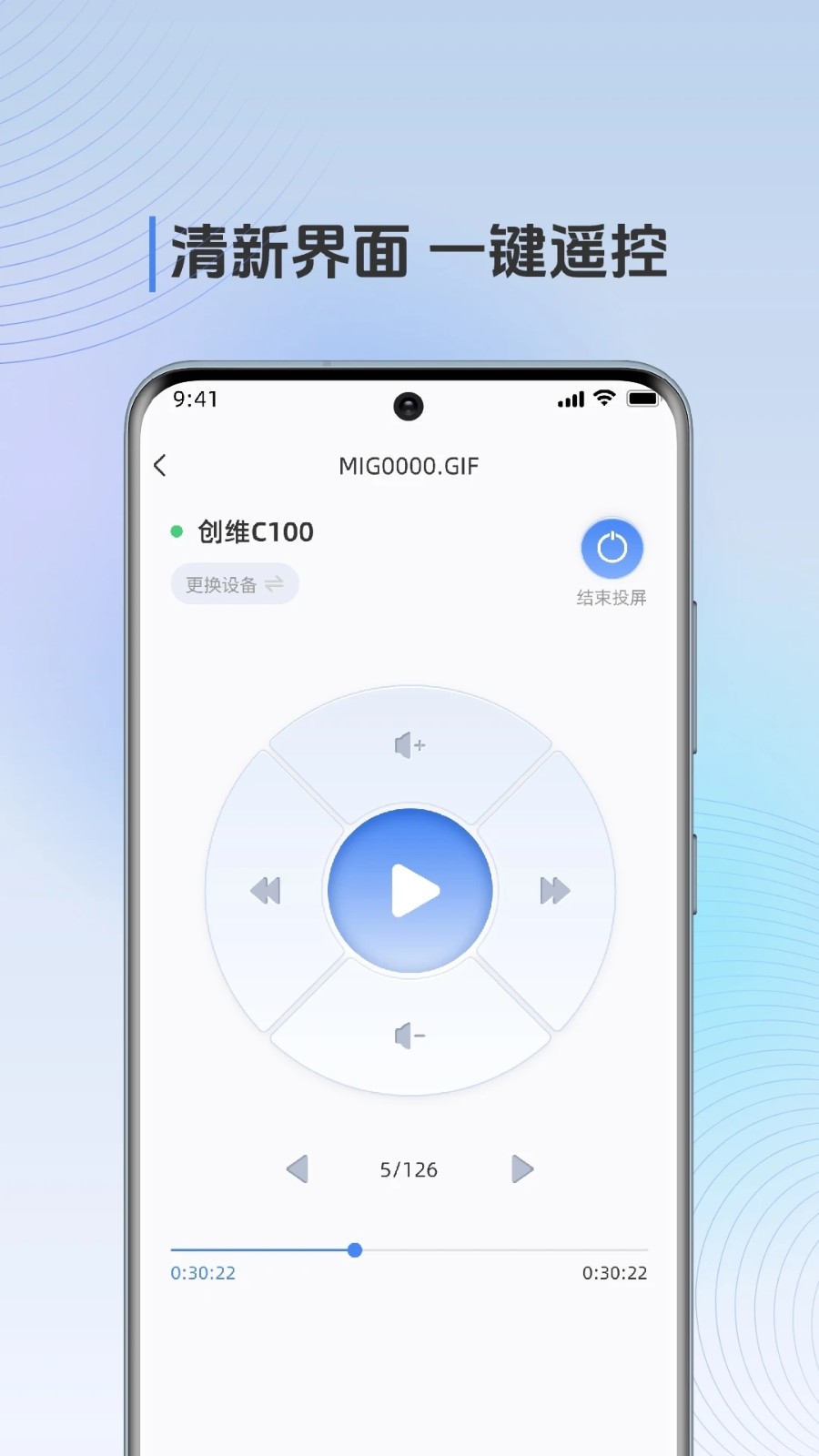 多屏互动TV APP免费版3
