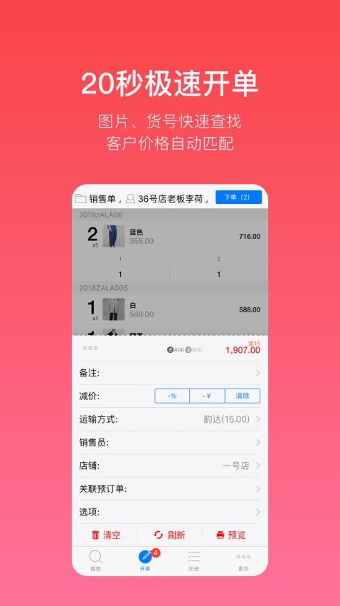 多客软件1