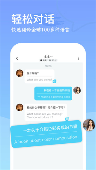 WorldChat2