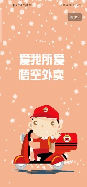 掌上平凉官方版3