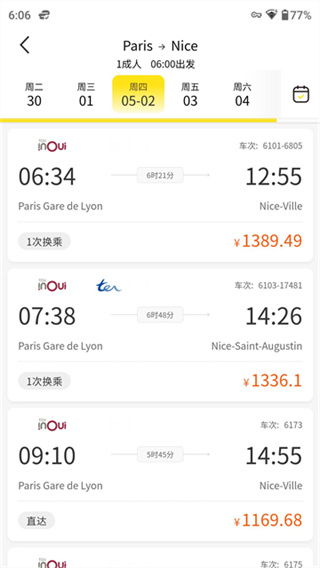 大熊旅行app4