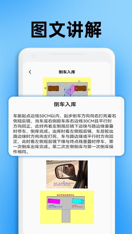驾考刷题全能通最新版1