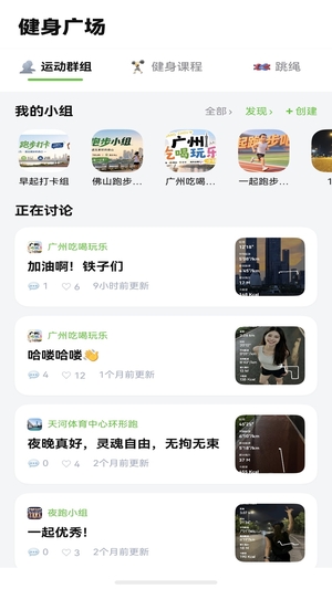 每日跑步记录GO官方版2