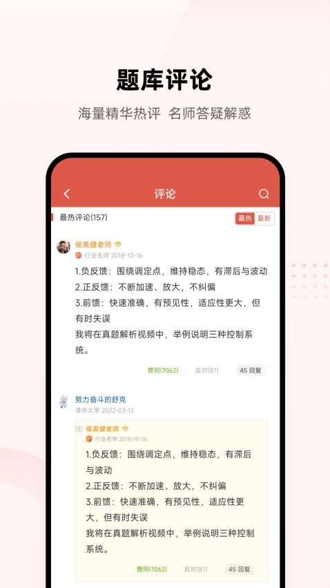 医考帮集训营
