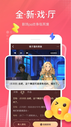 配音秀最新版2