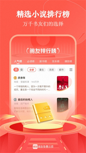 阅友免费小说1