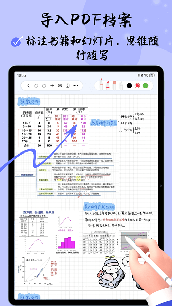 自由笔记软件0