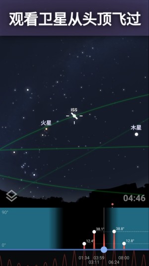 虚拟天文馆官方版1