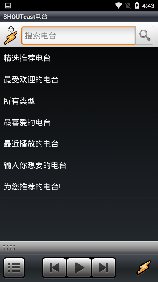 winamp音乐播放器手机版 winamp安卓版下载