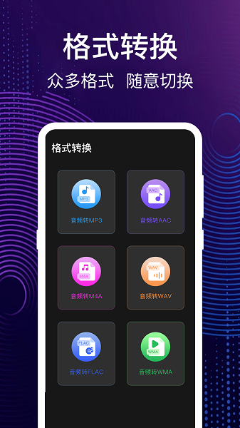 音乐编辑器手机版2