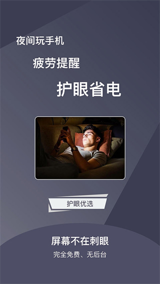 夜间护目镜1