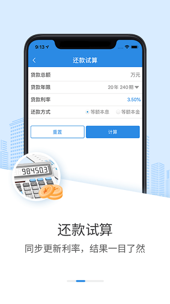 邢台公积金管理中心1