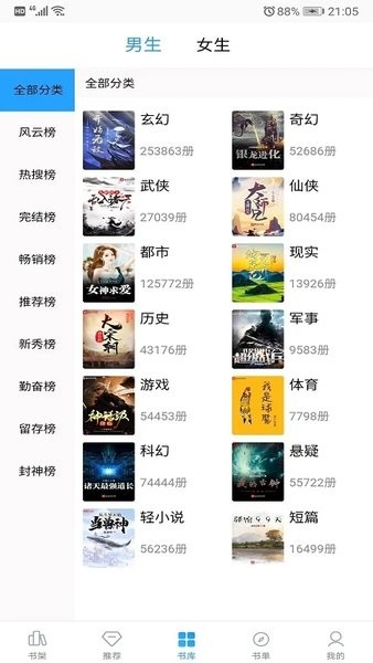 笔趣搜书最新版0