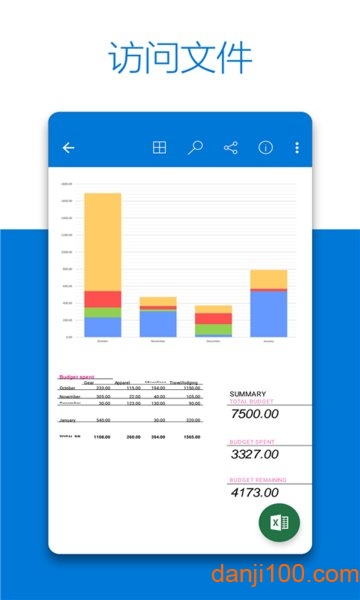 微软网盘onedrive安卓版1