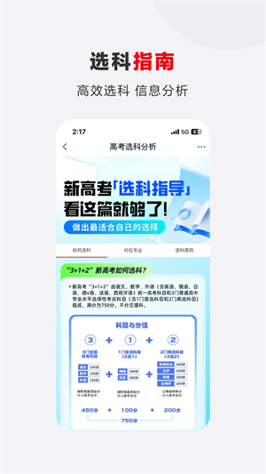 希望优课官方版3