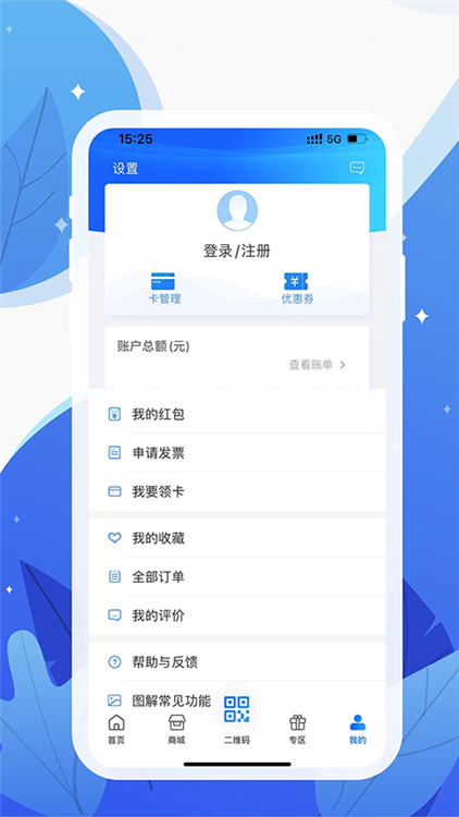 和信通网上商城3