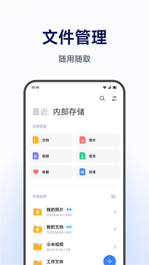 小米智能存储1