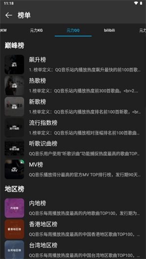 微扬音乐0