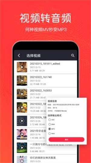音乐剪辑铃声制作3