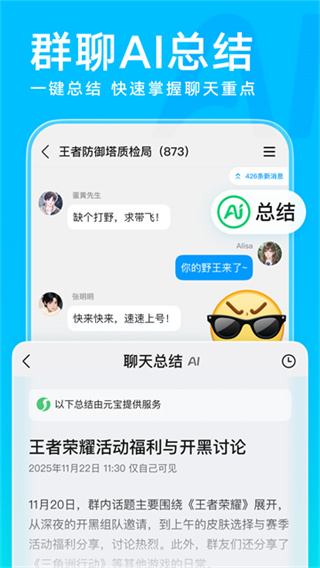 QQ内测版本4