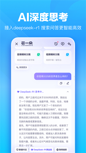 百度网盘国际版3