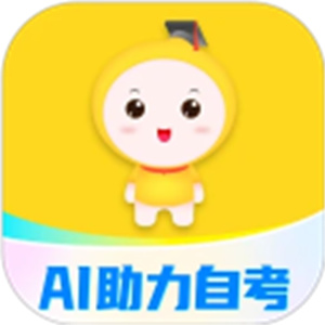 自考笔果题库