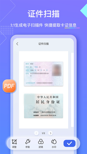汉王扫描王免费版0