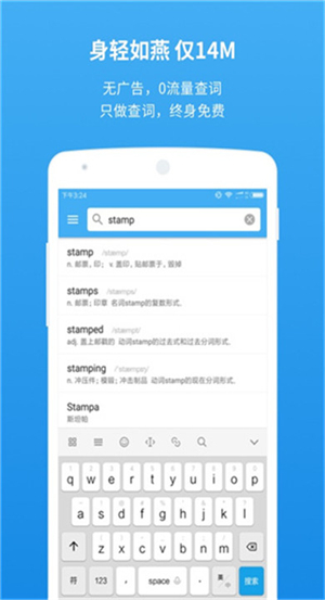 百词斩词典1