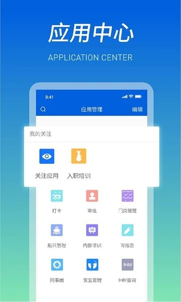 船海智云手机版1