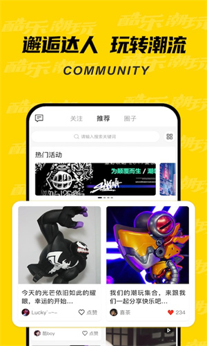 酷乐潮玩官方版0