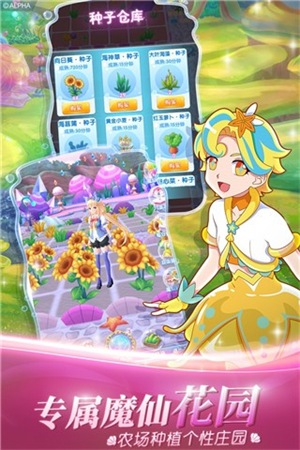 巴啦啦小魔仙魔箭小公主游戏2