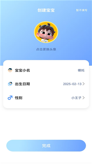 宝宝辅食日记3