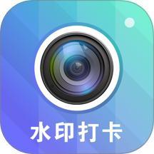 快闪水印打卡相机免费版