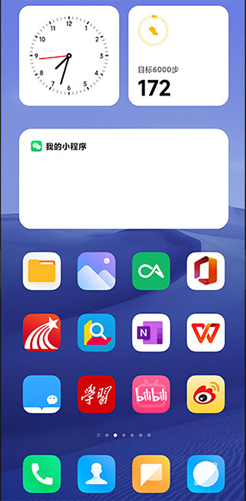 小米桌面最新版本2