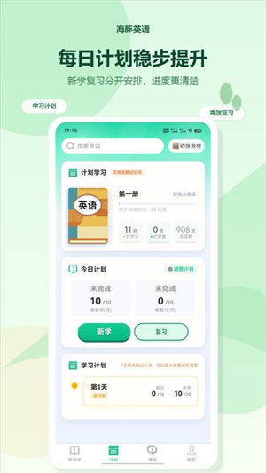 海豚英语3