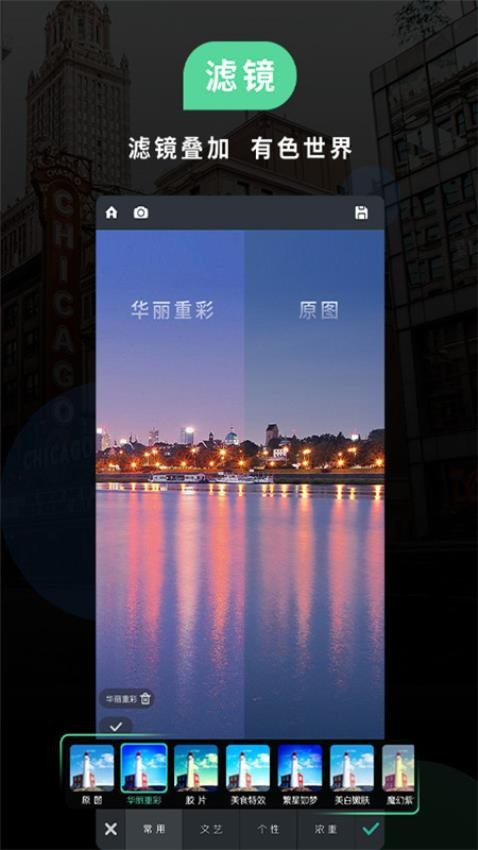 PS软件p图最新版1