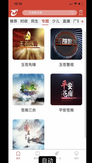 看苍南3