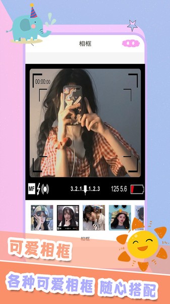 颜值相机app2